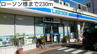 ローソン様：230m