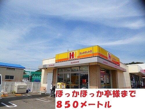 ほっかほっか亭様：850m