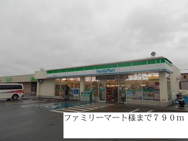 ファミリーマート：790m
