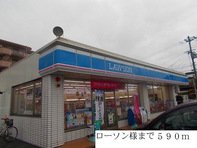 ローソン：590m
