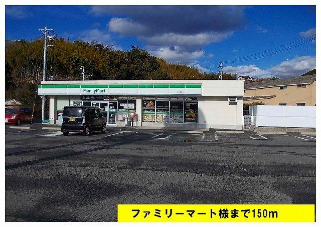 ファミリーマート：150m