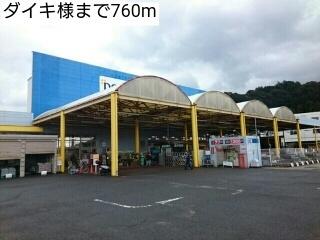 ダイキ様：760m