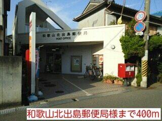 和歌山北出島郵便局様：400m