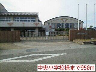 中央小学校様：950m