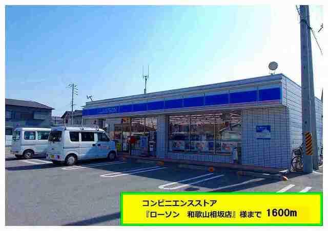 ローソン様：1600m