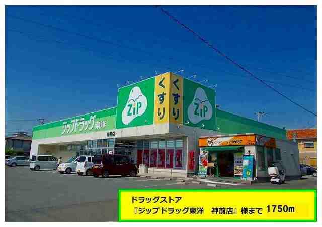 ジップドラッグ様：1750m