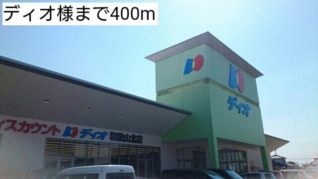 ディオ様：400m