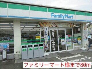 ファミリーマート様：80m