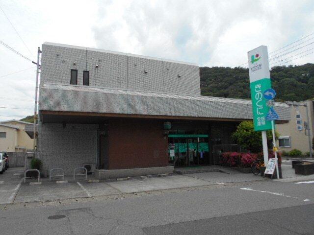 きのくに信用金庫黒江駅前支店様：2600m
