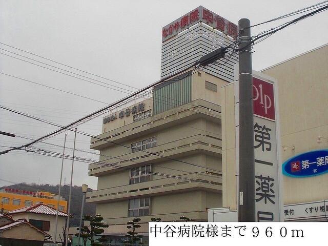 中谷病院様：960m
