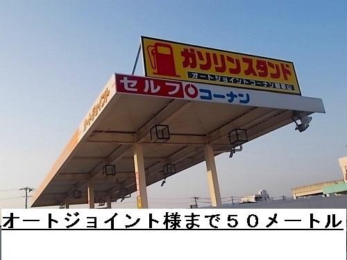 オートジョイント様：50m