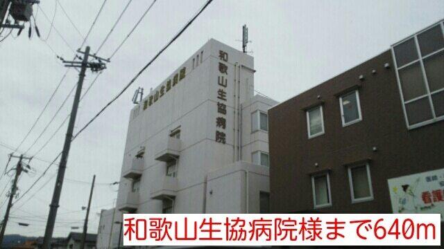 和歌山生協病院様：640m
