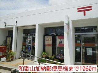 和歌山加納郵便局様：1060m