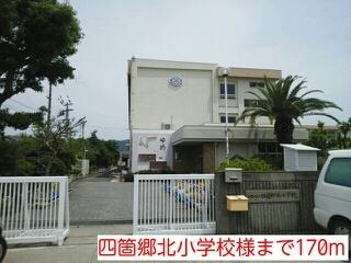 四箇郷北小学校様：170m