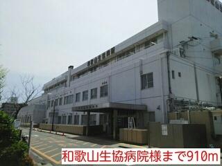 和歌山生協病院様：910m