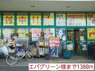エバグリーン様：1380m