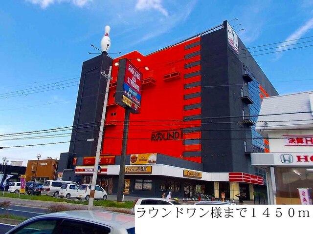 ラウンドワン：1450m