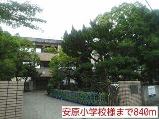 安原小学校様：840m
