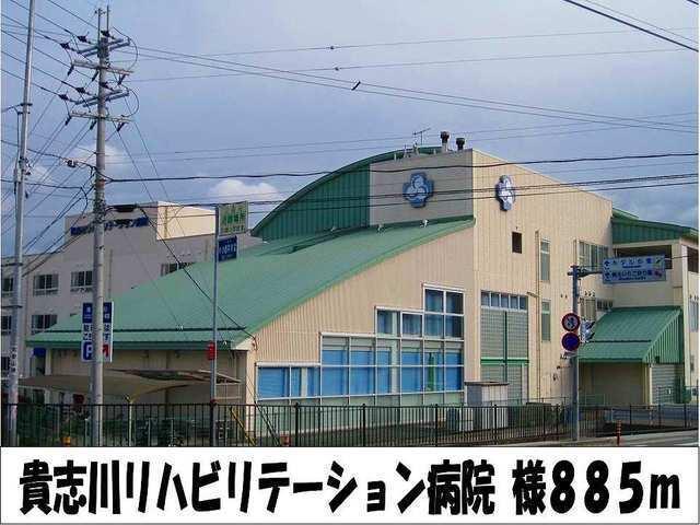 リハビリテーション病院　様：885m
