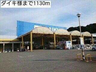 ダイキ様：1130m
