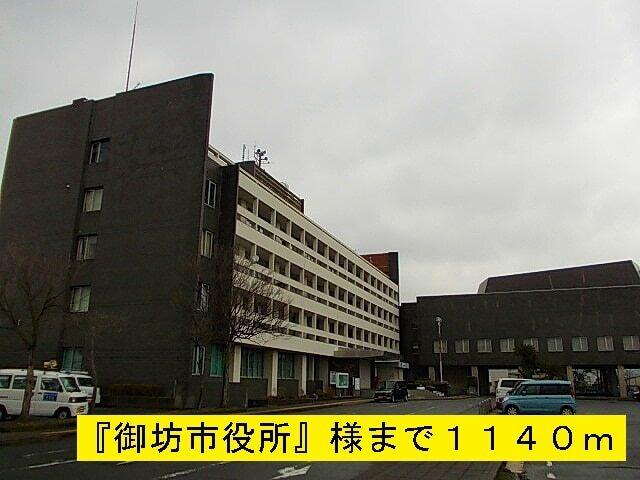御坊市役所：1140m