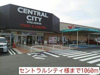 セントラルシティ様：1060m