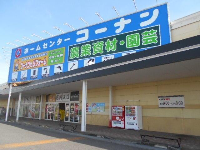 コーナン様：1330m