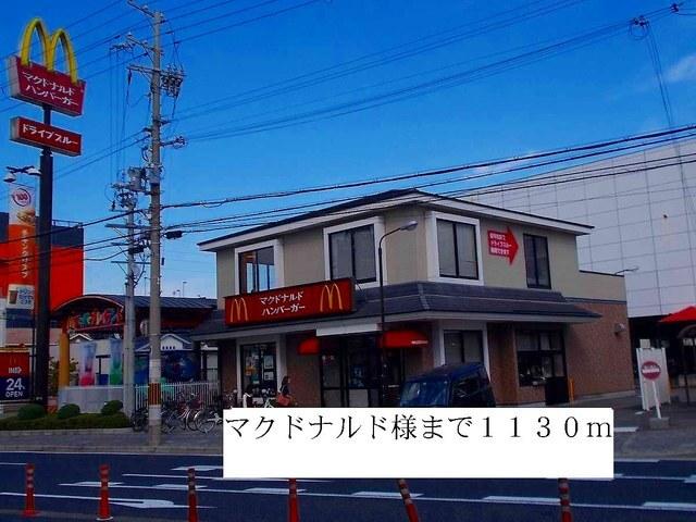 マクドナルド：1130m