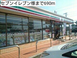 セブンイレブン様：690m