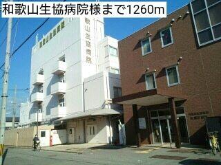 和歌山生協病院様：1260m