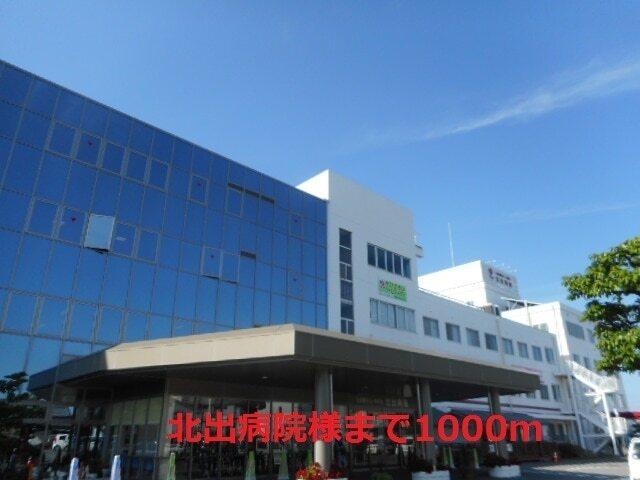 北出病院様：1000m