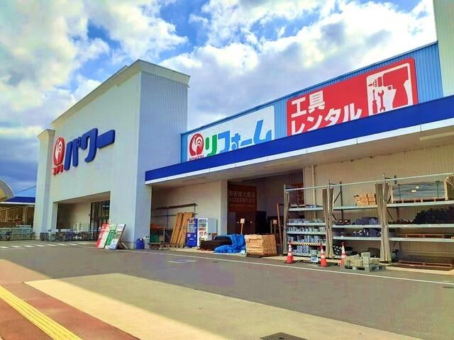 コメリパワー岩出店様：1800m