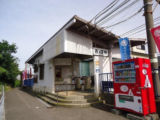 南海電鉄加太線西ノ庄駅様：550m