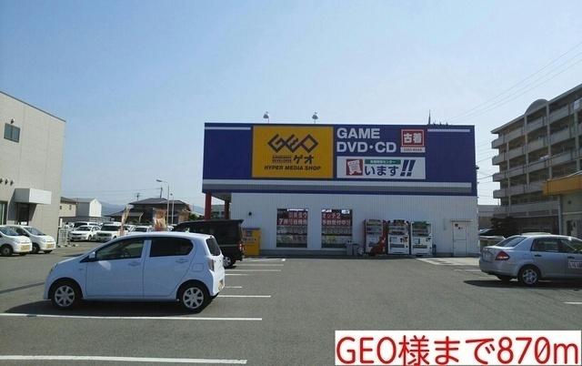 GEO様：870m
