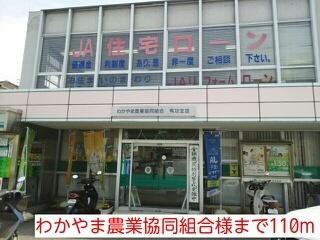 わかやま農業協同組合様：110m