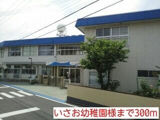 いさお幼稚園様：300m
