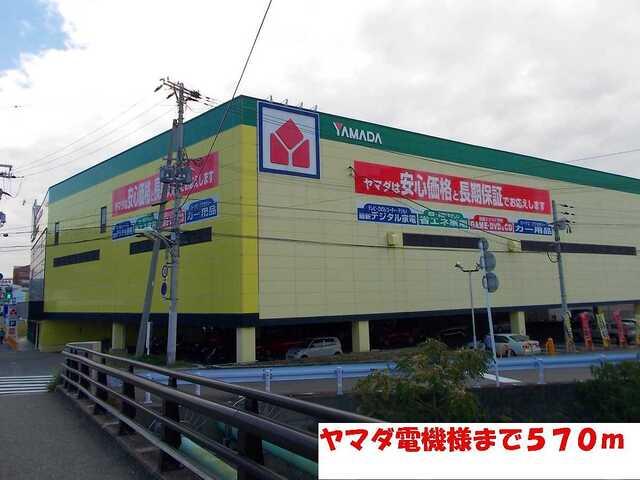 ヤマダ電機：570m