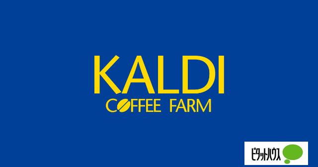 カルディコーヒーファーム和歌山ミオ北館店：2233m
