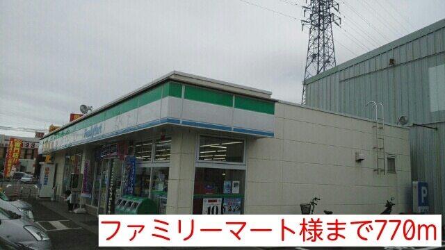 ファミリーマート様：770m
