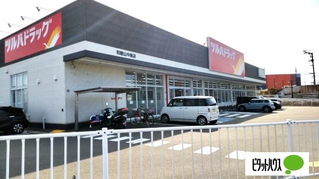 ツルハドラッグ和歌山中島店：1375m