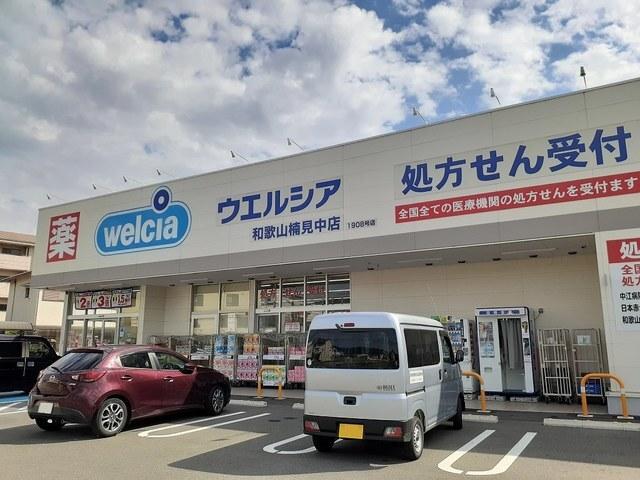 ウエルシア楠見中店様：600m
