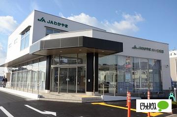 JAわかやま六十谷支店：515m