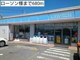 ローソン様：680m