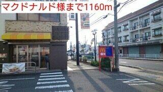 マクドナルド様：1160m