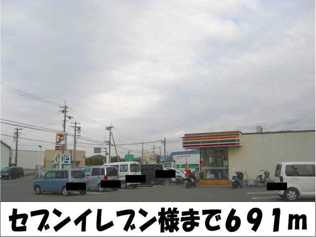 セブンイレブン　様：691m