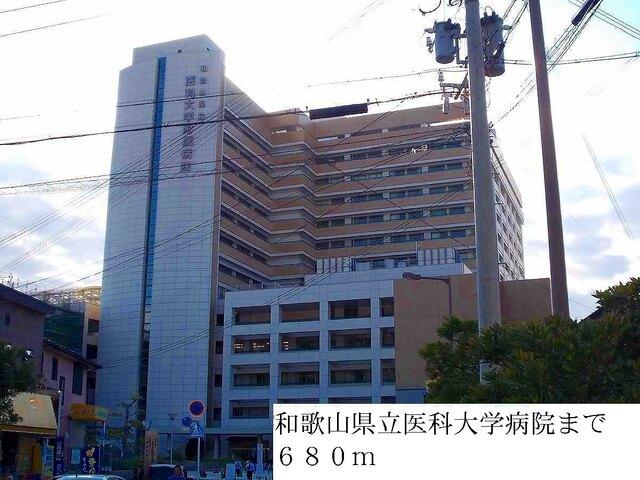 和歌山県立医科大学病院：680m