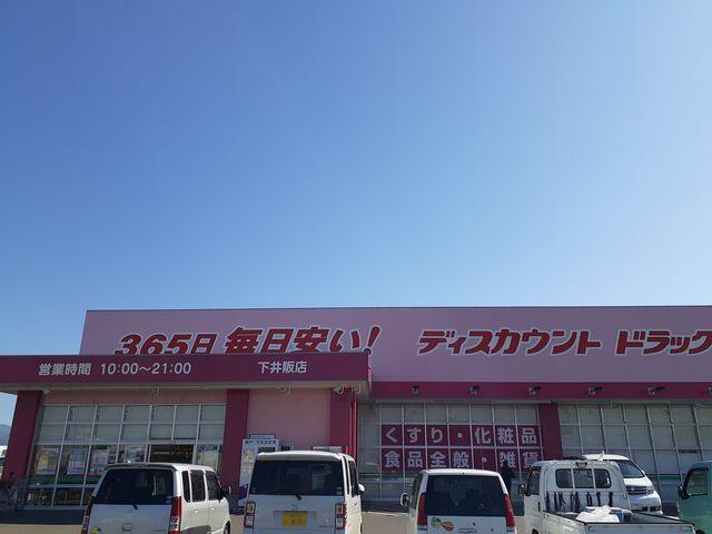 コスモス下井阪店様：817m