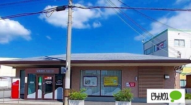 紀陽銀行西脇支店：1038m