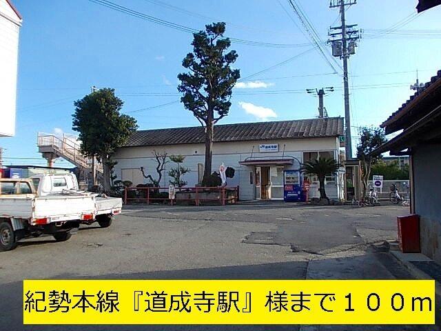 紀勢本線『道成寺駅』様：100m