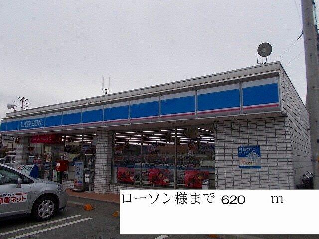 ローソン様：620m